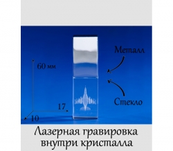 Гравировка во флешке. Изображение самолёта Як-130.