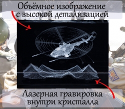 Ми-8. Транспортно-боевая модификация (Ми-8МТ).