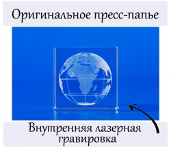 Сувенир глобус.