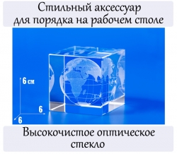 Сувенир глобус.
