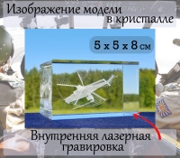 Модель вертолёта Ми-24.