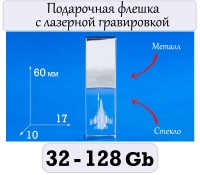 Флешка "Су-30СМ".