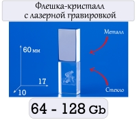 Флешка "Велосипедист".