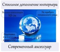 Глобус. Шар 80мм.