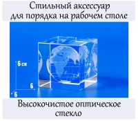 Сувенир глобус.